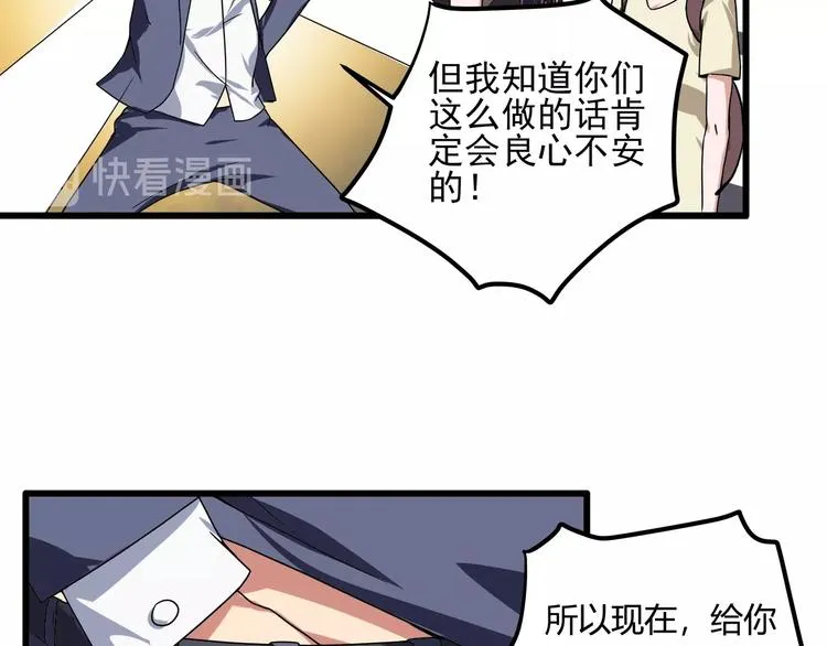 第21话 你的微笑 第87页