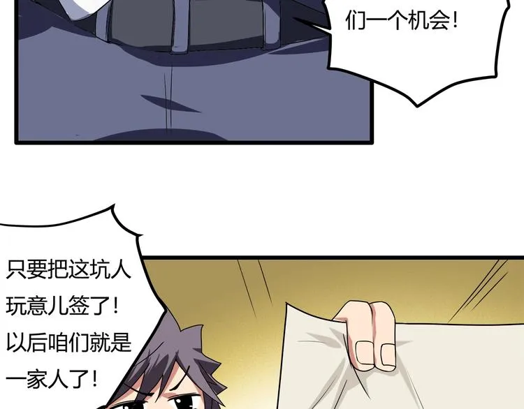 第21话 你的微笑 第88页