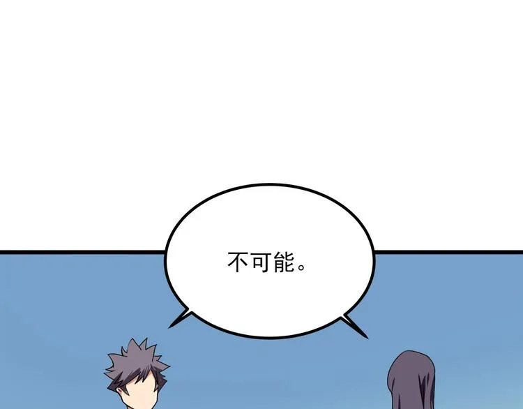 第21话 你的微笑 第90页