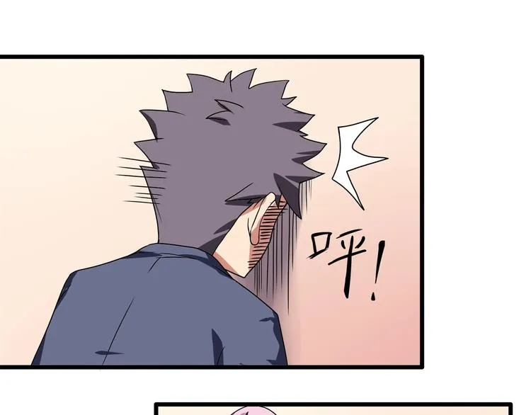 第21话 你的微笑 第93页