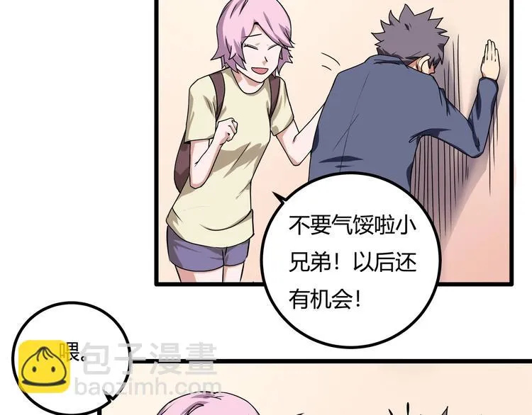 第21话 你的微笑 第94页