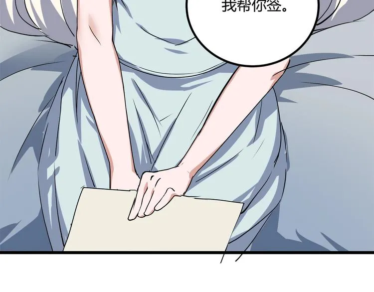 第21话 你的微笑 第97页