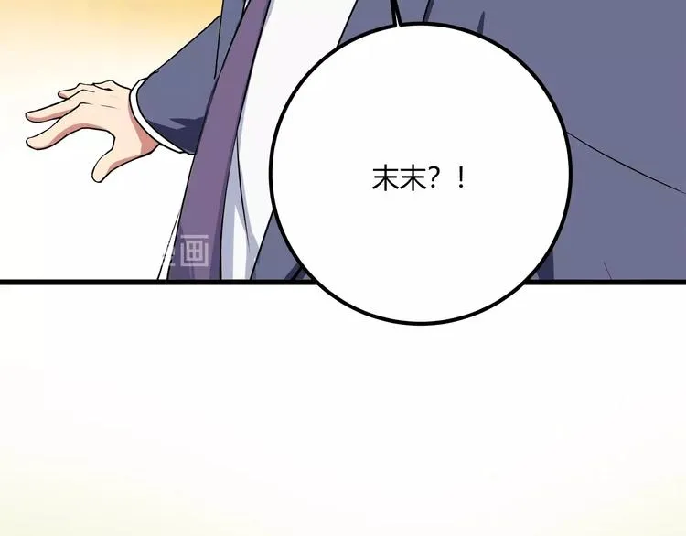 第21话 你的微笑 第105页