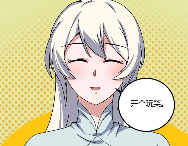 第21话 你的微笑 第107页