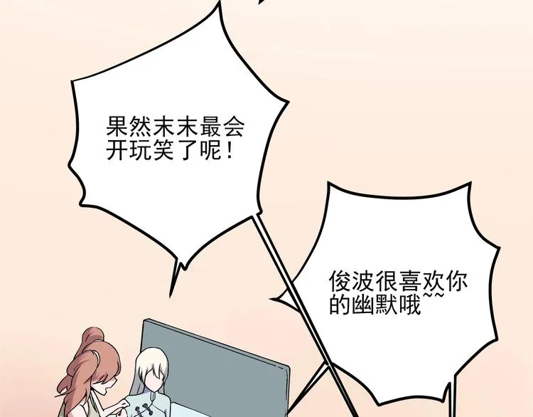 第21话 你的微笑 第112页