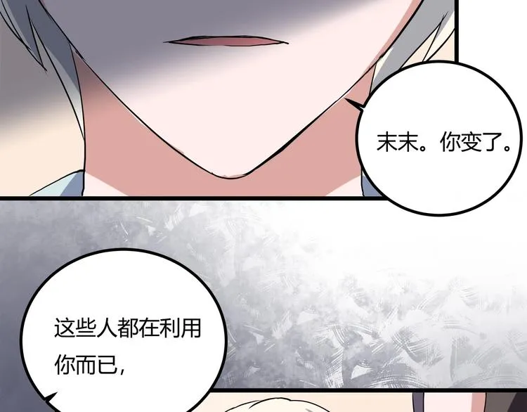 第21话 你的微笑 第117页