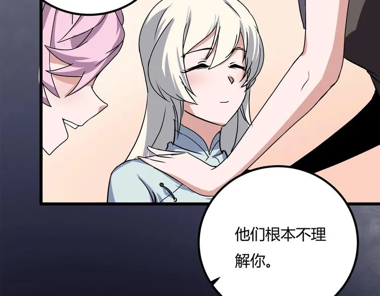 第21话 你的微笑 第118页