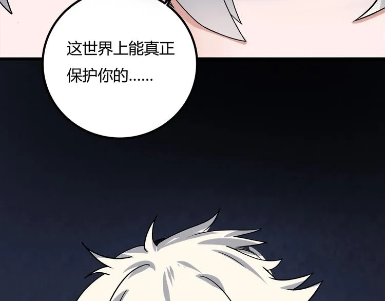 第21话 你的微笑 第120页
