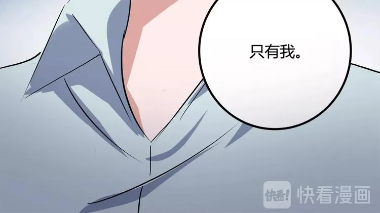 第21话 你的微笑 第122页