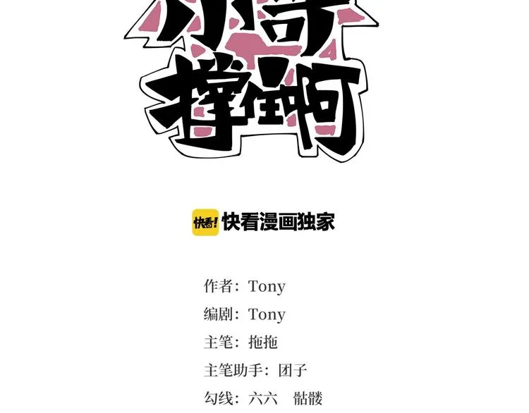 第22话 一直很安静 第3页
