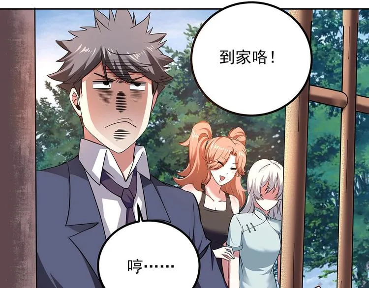 第22话 一直很安静 第7页