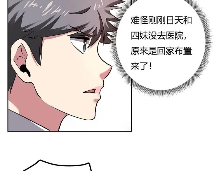 第22话 一直很安静 第15页