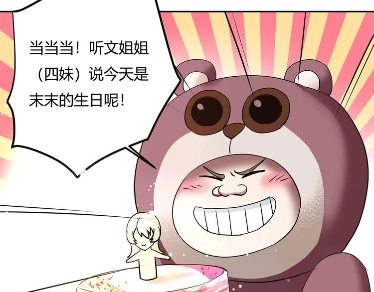 第22话 一直很安静 第16页