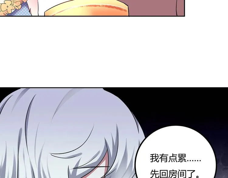 第22话 一直很安静 第21页