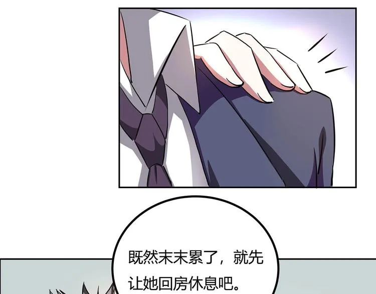 第22话 一直很安静 第26页