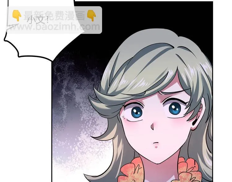 第22话 一直很安静 第33页