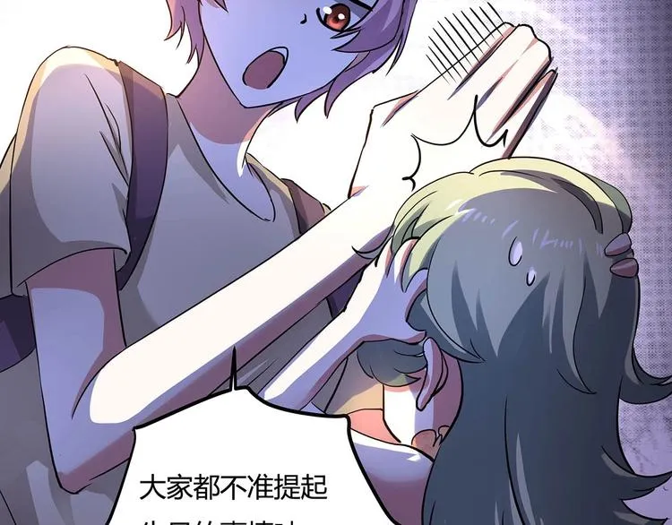 第22话 一直很安静 第35页