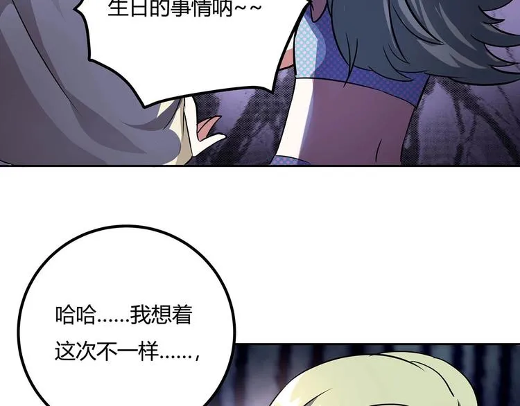 第22话 一直很安静 第36页