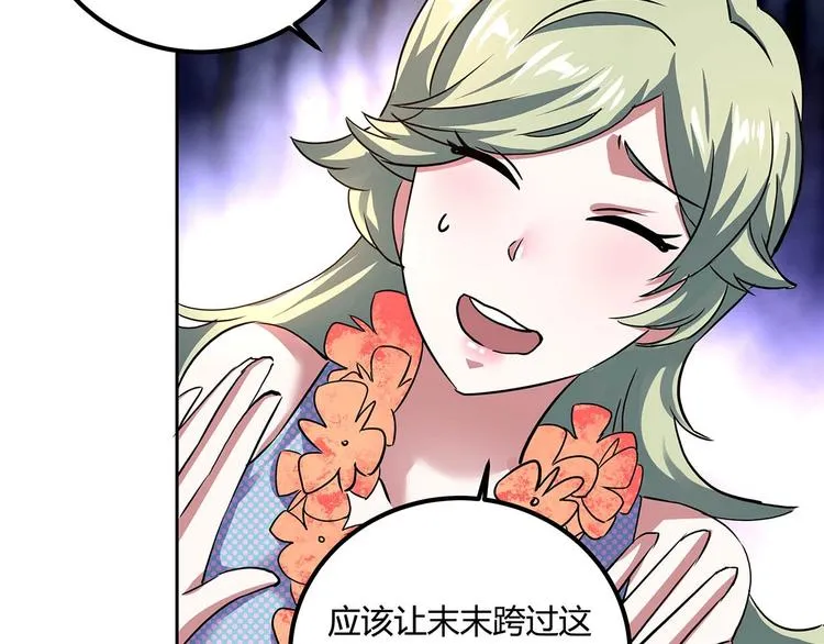 第22话 一直很安静 第37页