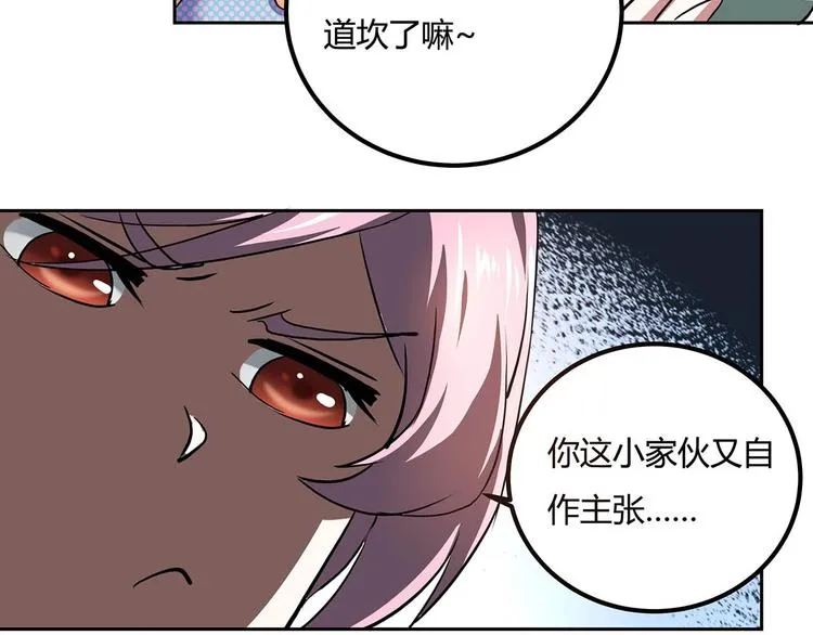 第22话 一直很安静 第38页