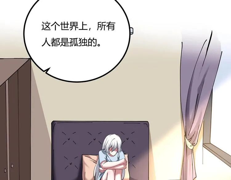 第22话 一直很安静 第46页