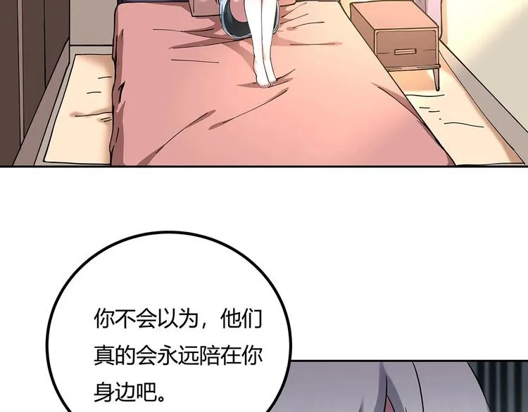 第22话 一直很安静 第47页