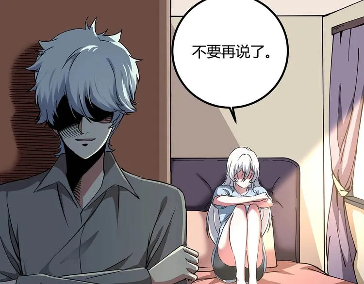 第22话 一直很安静 第49页
