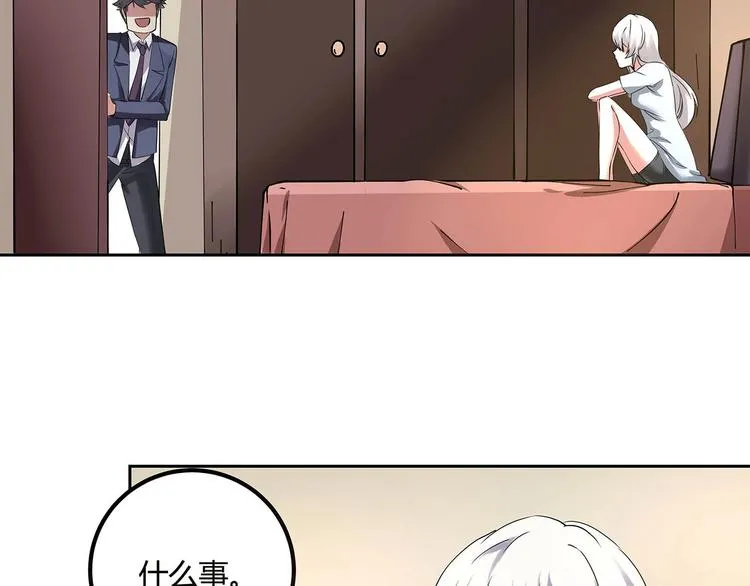 第22话 一直很安静 第53页