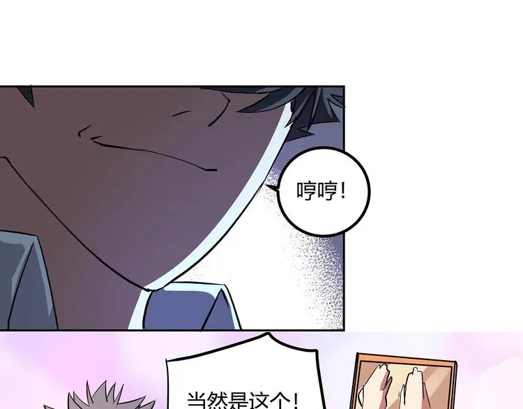 第22话 一直很安静 第59页
