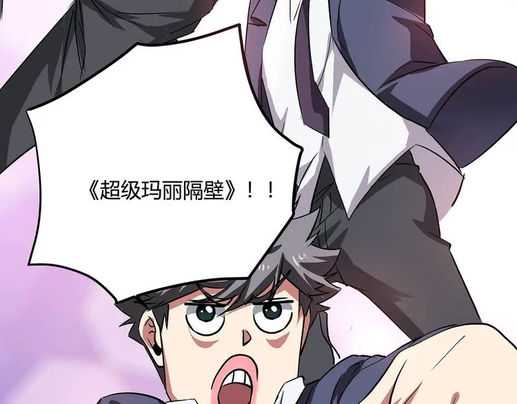 第22话 一直很安静 第61页