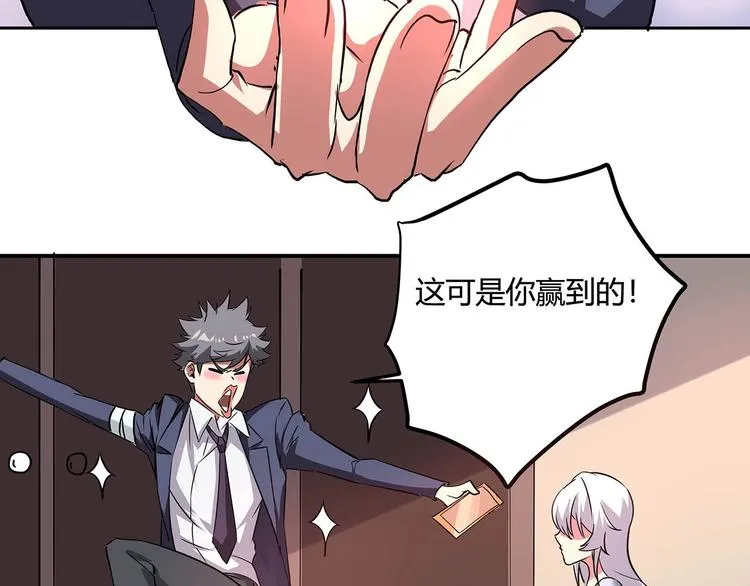 第22话 一直很安静 第63页