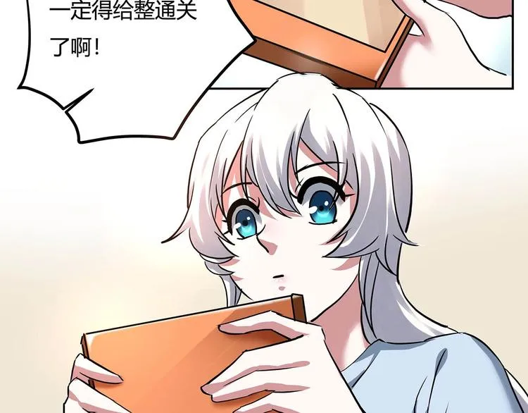 第22话 一直很安静 第65页