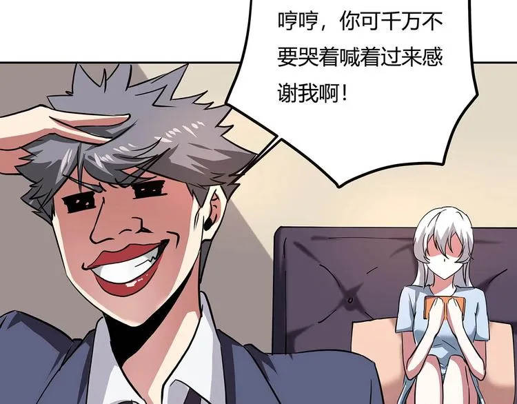 第22话 一直很安静 第67页