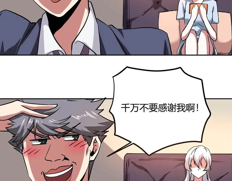 第22话 一直很安静 第69页