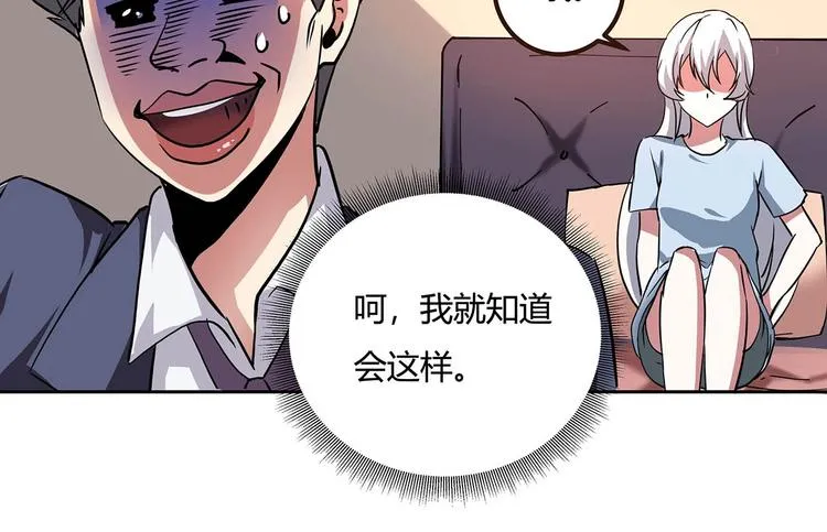 第22话 一直很安静 第71页