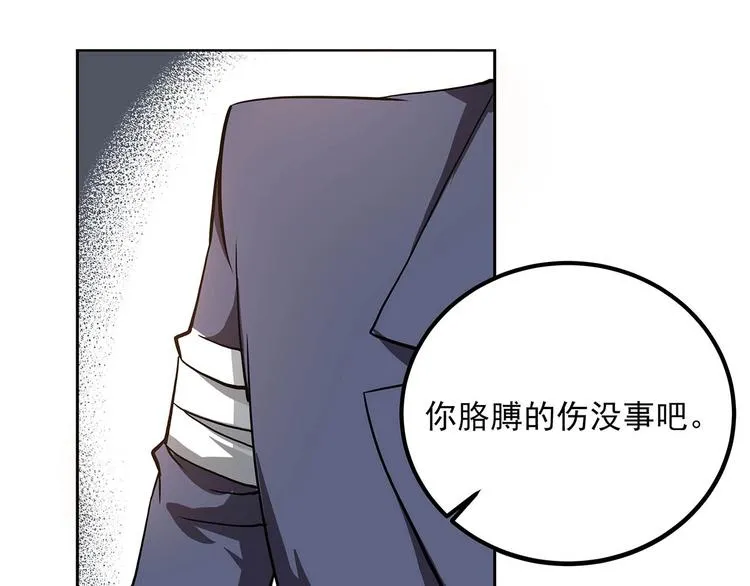 第22话 一直很安静 第72页