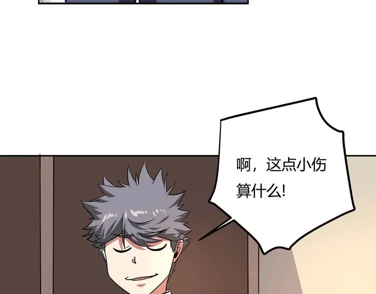 第22话 一直很安静 第73页