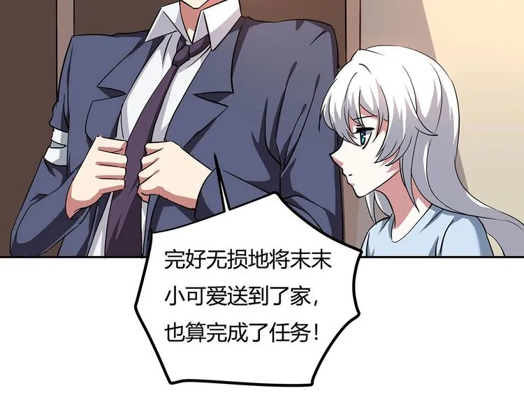 第22话 一直很安静 第74页