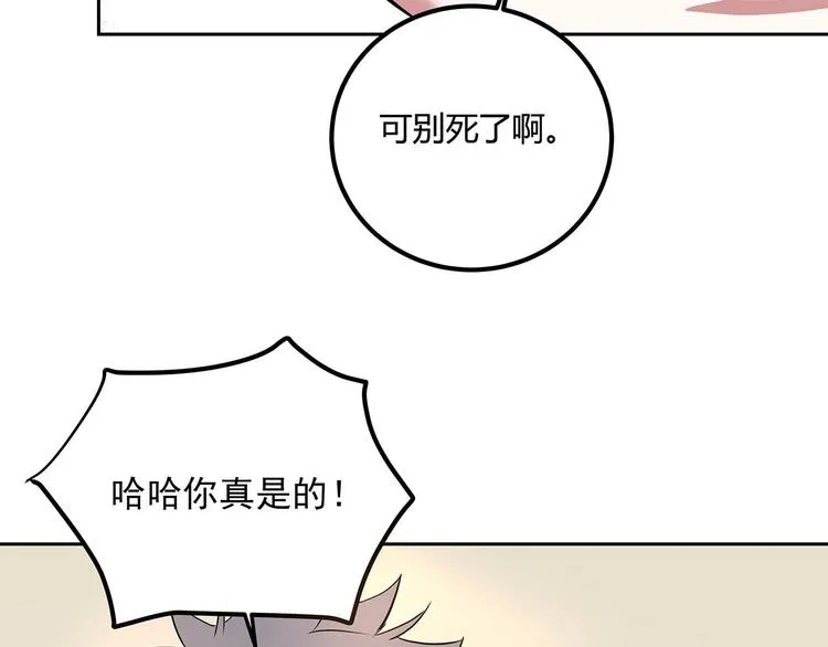 第22话 一直很安静 第76页
