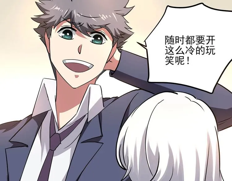 第22话 一直很安静 第77页