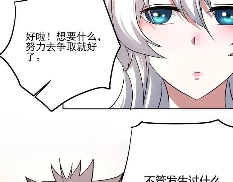 第22话 一直很安静 第79页