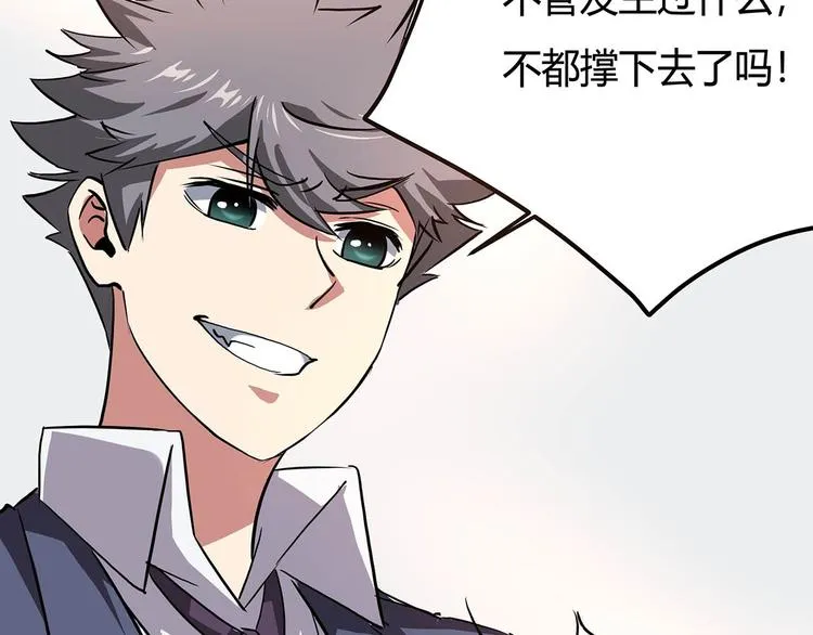 第22话 一直很安静 第80页