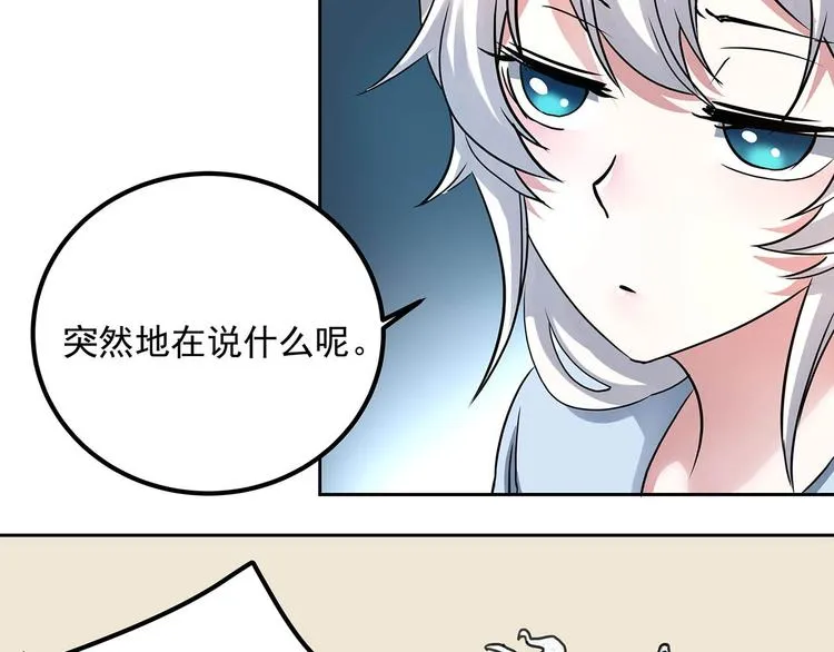 第22话 一直很安静 第84页