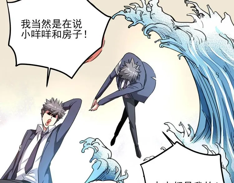 第22话 一直很安静 第85页