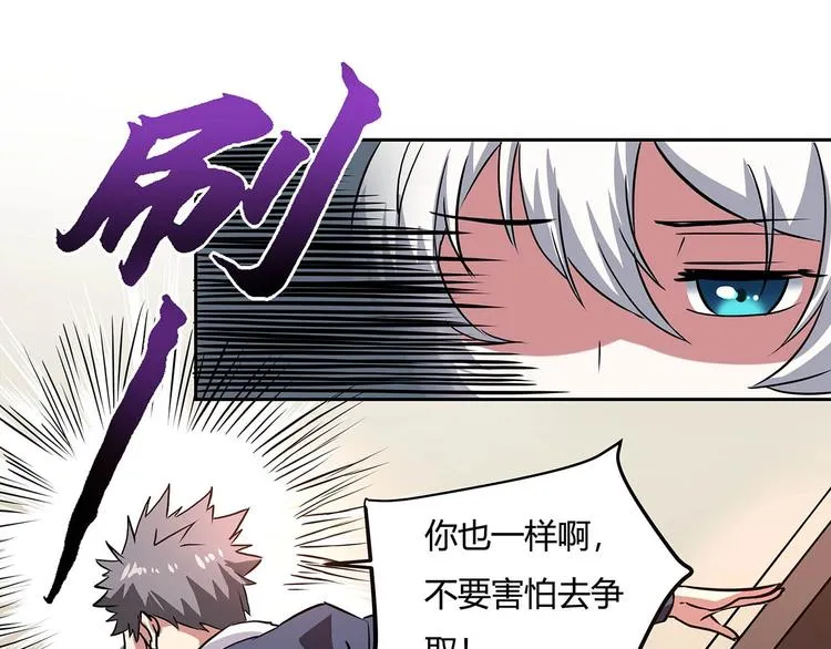 第22话 一直很安静 第87页