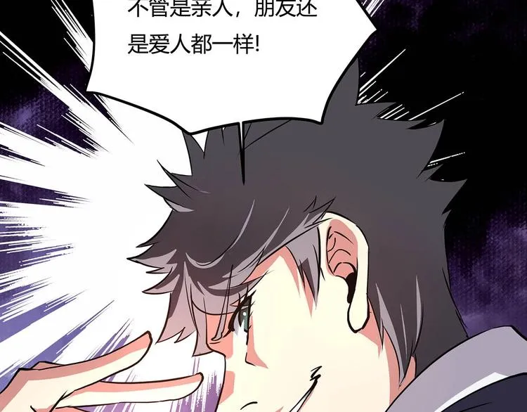 第22话 一直很安静 第90页