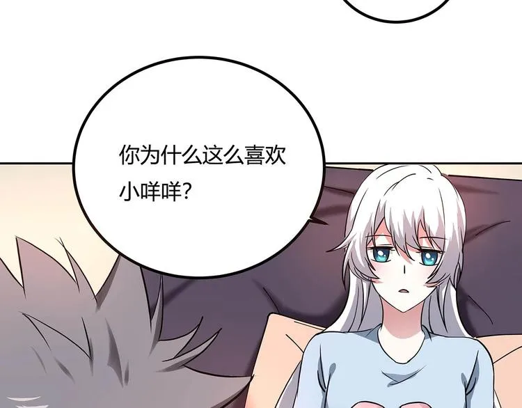 第22话 一直很安静 第93页