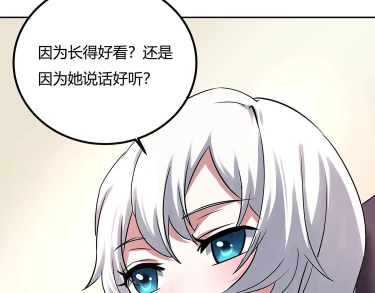第22话 一直很安静 第95页