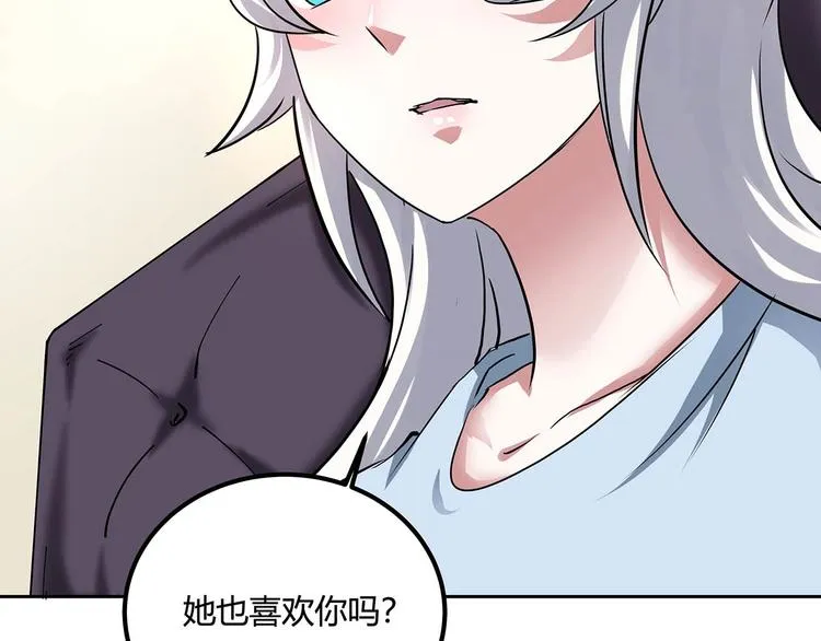 第22话 一直很安静 第96页