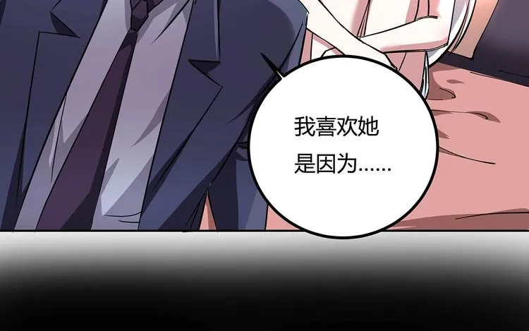 第22话 一直很安静 第99页
